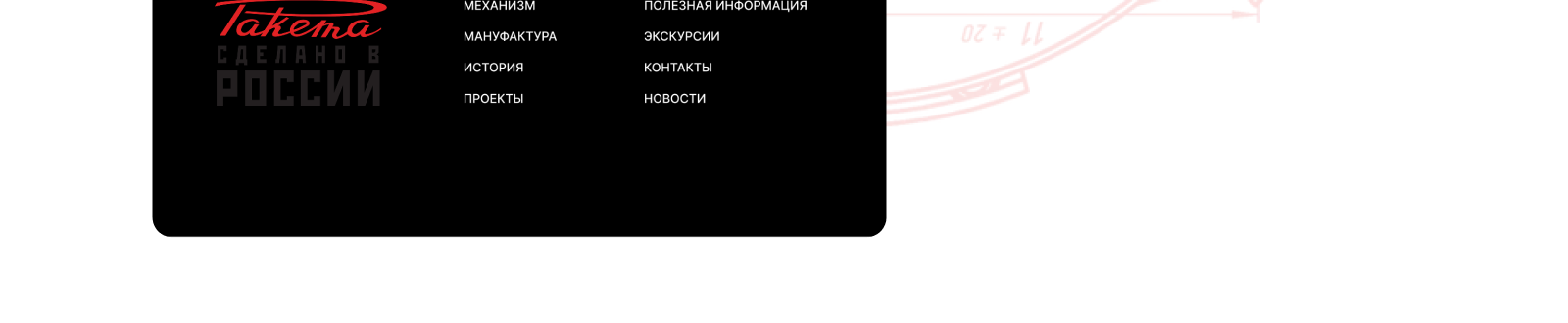 Сайт "Ракета" — Изображение №16 — Интерфейсы на Dprofile