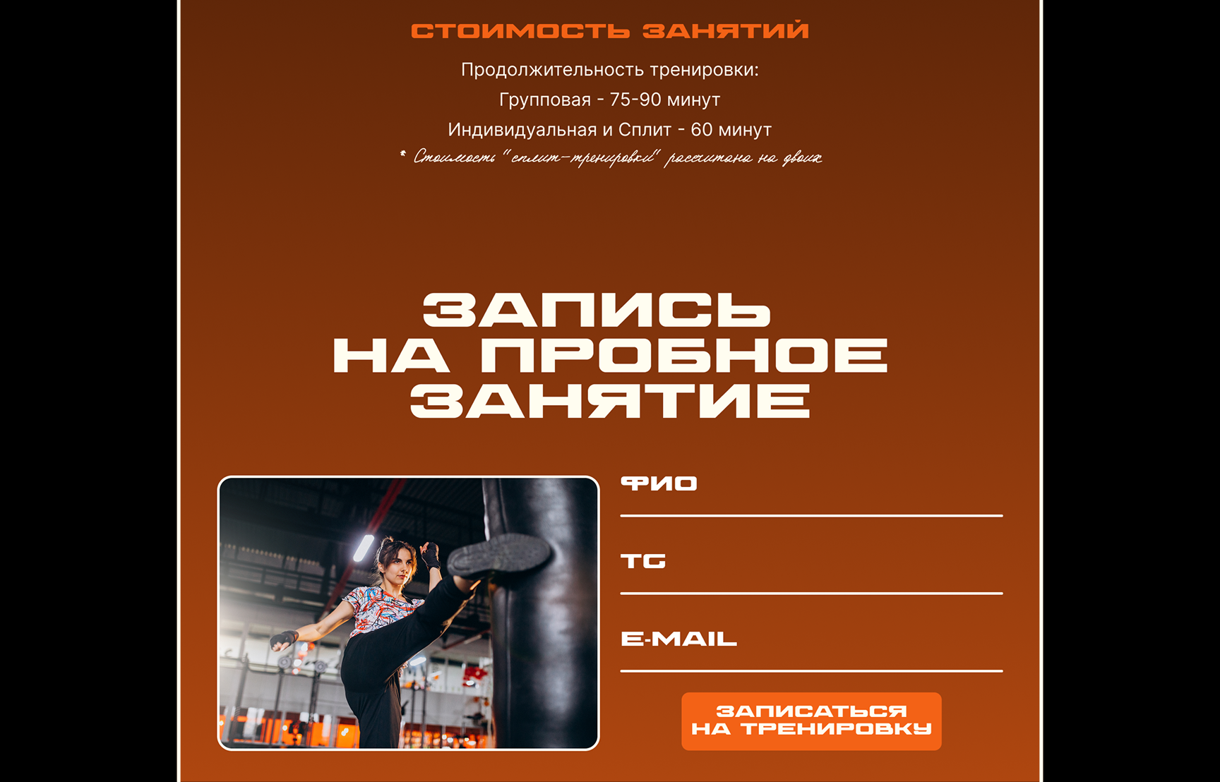 Лендинг. TigerClub — Изображение №12 — Интерфейсы на Dprofile