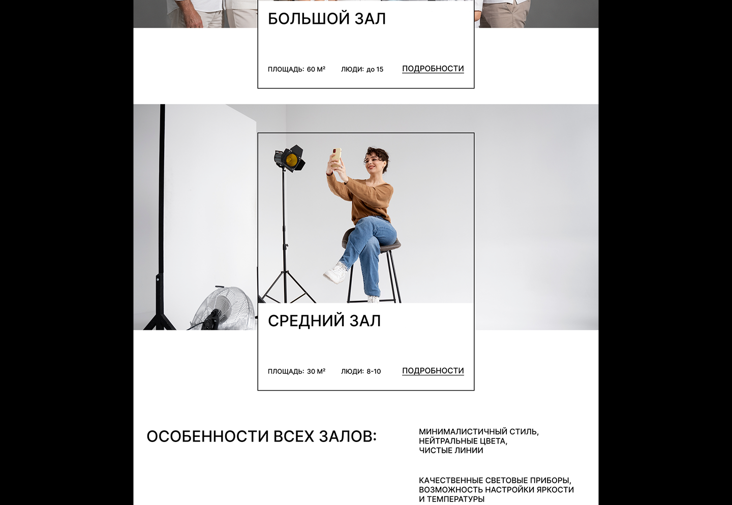 Вспышка. Фотостудия — Изображение №17 — Интерфейсы, Брендинг на Dprofile