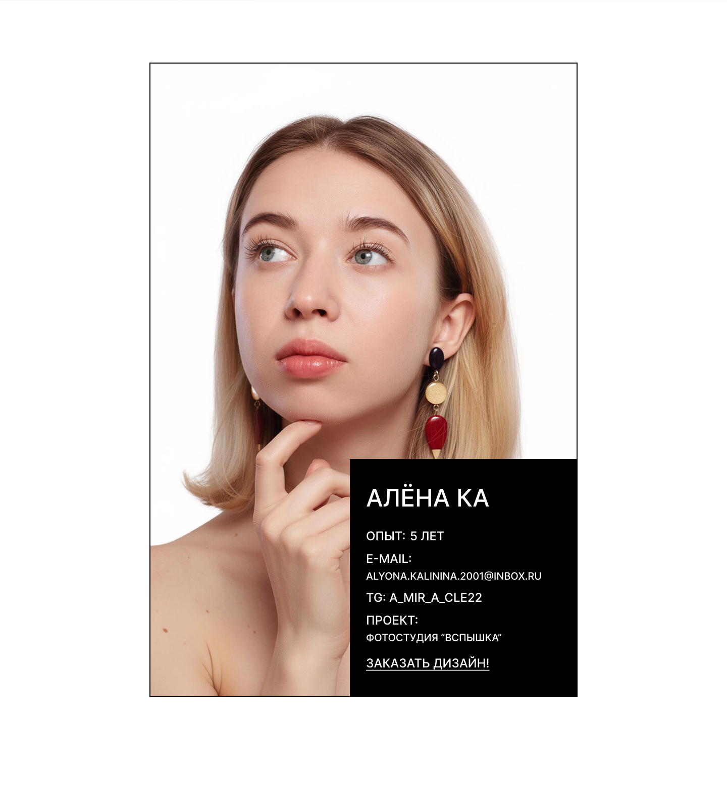 Вспышка. Фотостудия — Изображение №23 — Интерфейсы, Брендинг на Dprofile