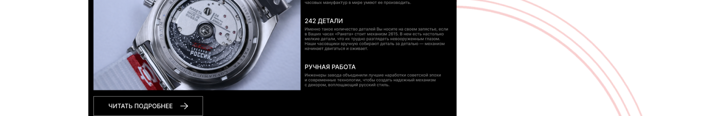 Сайт "Ракета" — Изображение №19 — Интерфейсы на Dprofile