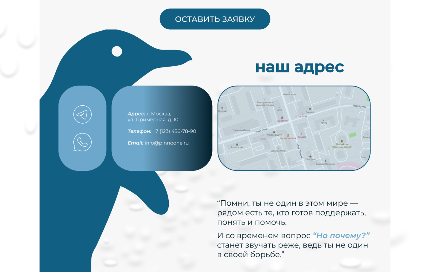 pin(NO)one. Сайт для психологической поддержки — Изображение №24 — Интерфейсы, Брендинг на Dprofile