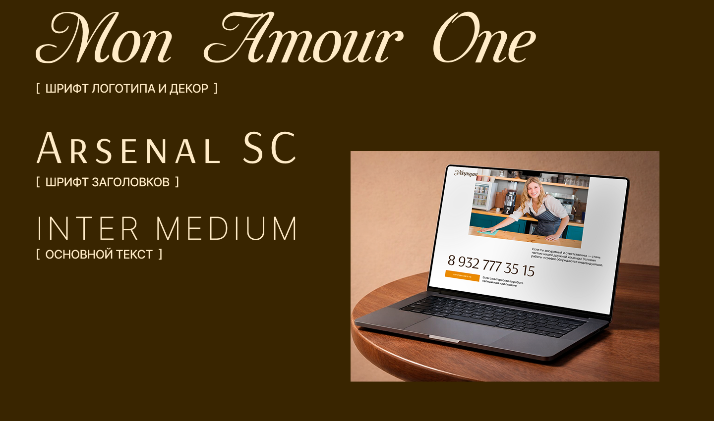 Сайт для кофейни-пекарни — Изображение №8 — Интерфейсы, Брендинг на Dprofile