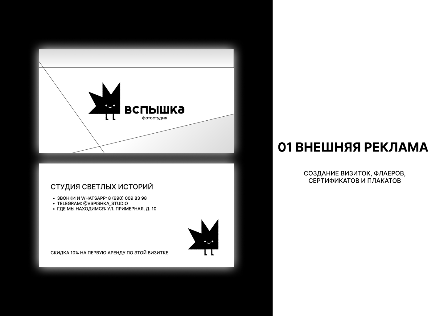 Вспышка. Фотостудия — Изображение №7 — Интерфейсы, Брендинг на Dprofile