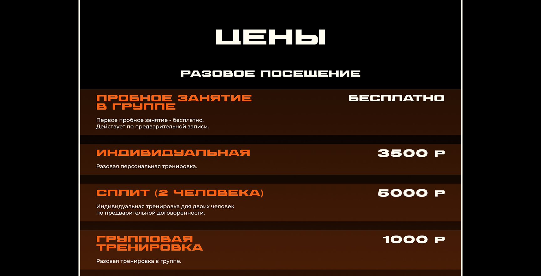 Лендинг. TigerClub — Изображение №10 — Интерфейсы на Dprofile