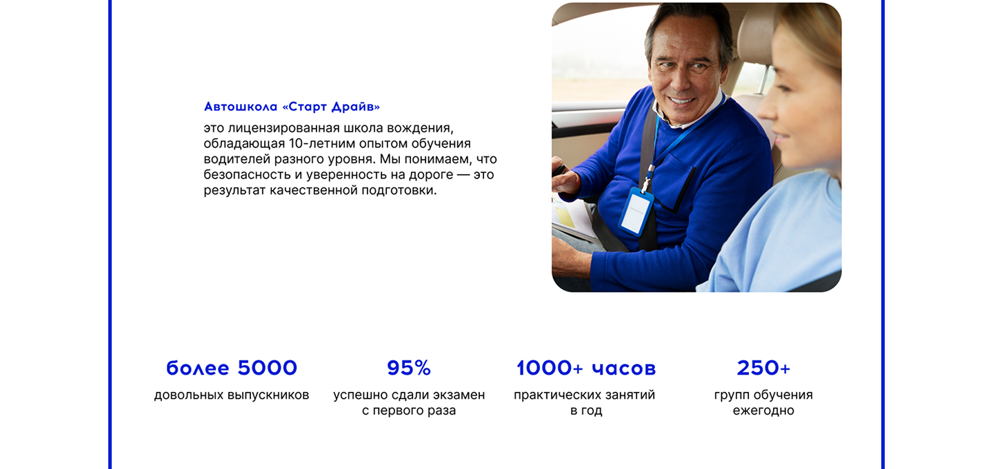 Сайт Автошколы — Изображение №5 — Интерфейсы на Dprofile