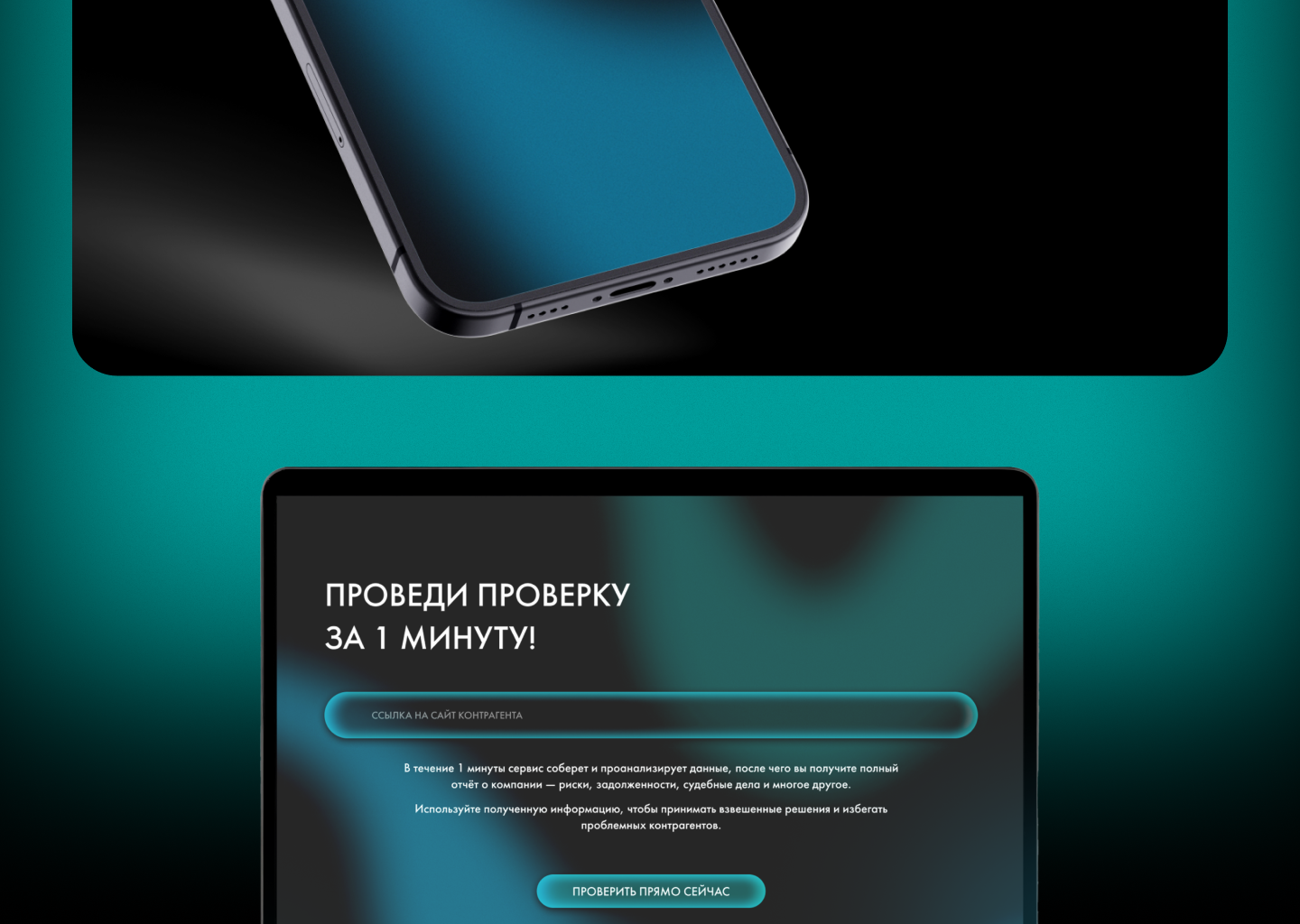 Лендинг. Ирбис — Изображение №12 — Интерфейсы на Dprofile