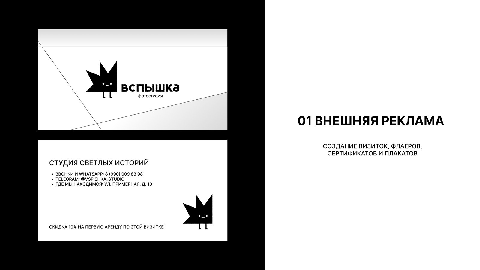 Вспышка. Фотостудия — Изображение №6 — Интерфейсы, Брендинг на Dprofile