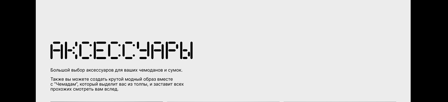 Сайт. Чемадам — Изображение №14 — Интерфейсы, Брендинг на Dprofile