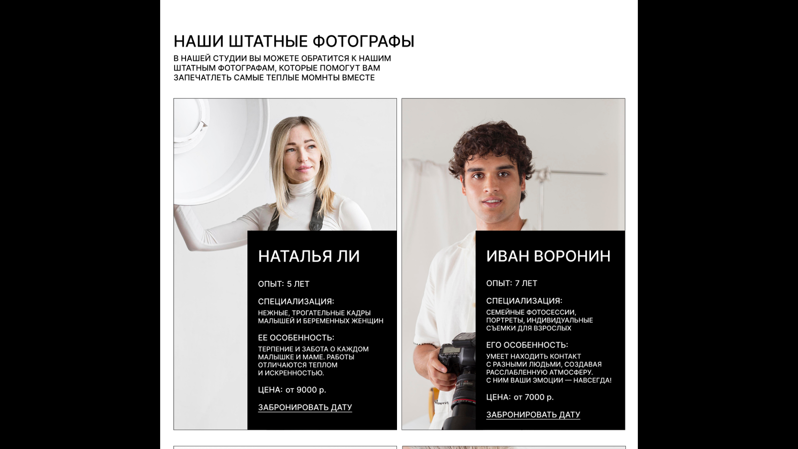 Вспышка. Фотостудия — Изображение №17 — Интерфейсы, Брендинг на Dprofile