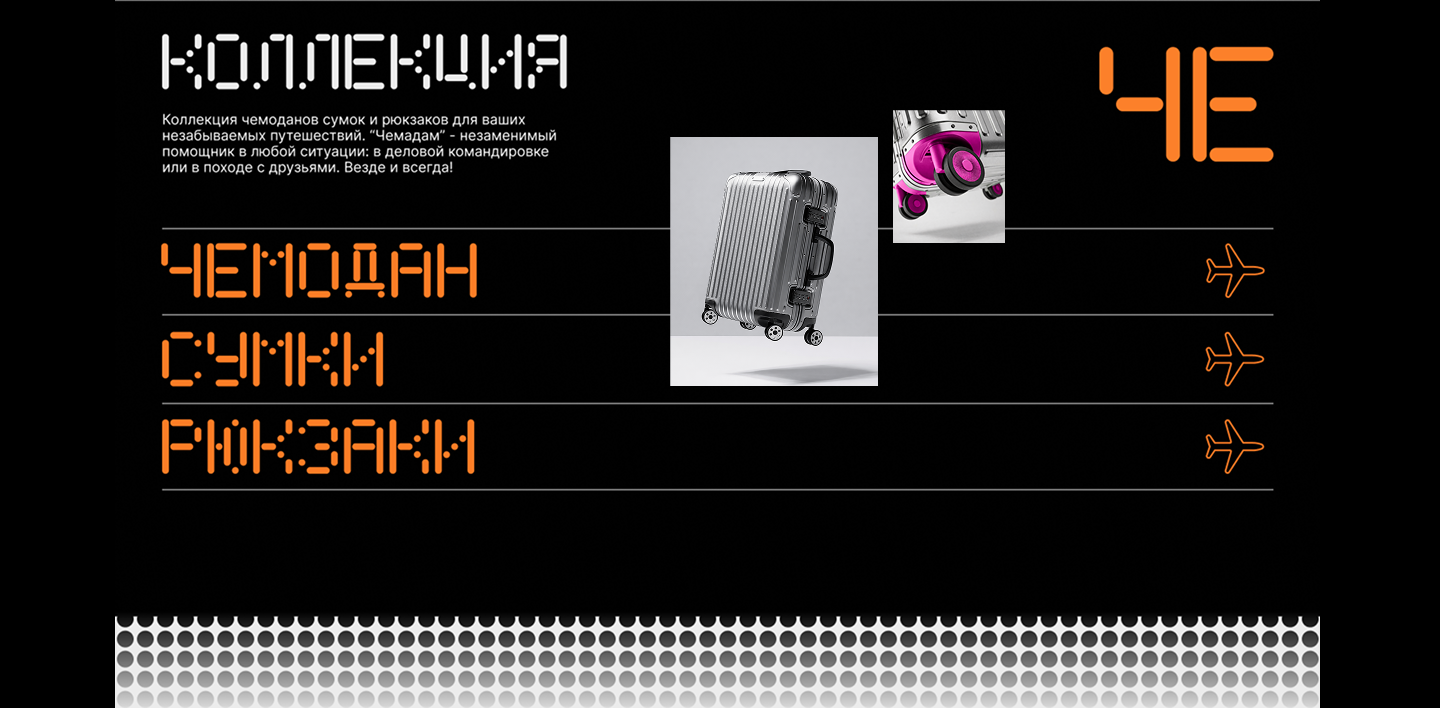 Сайт. Чемадам — Изображение №13 — Интерфейсы, Брендинг на Dprofile