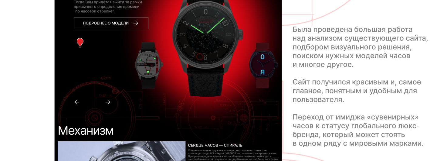 Сайт "Ракета" — Изображение №18 — Интерфейсы на Dprofile