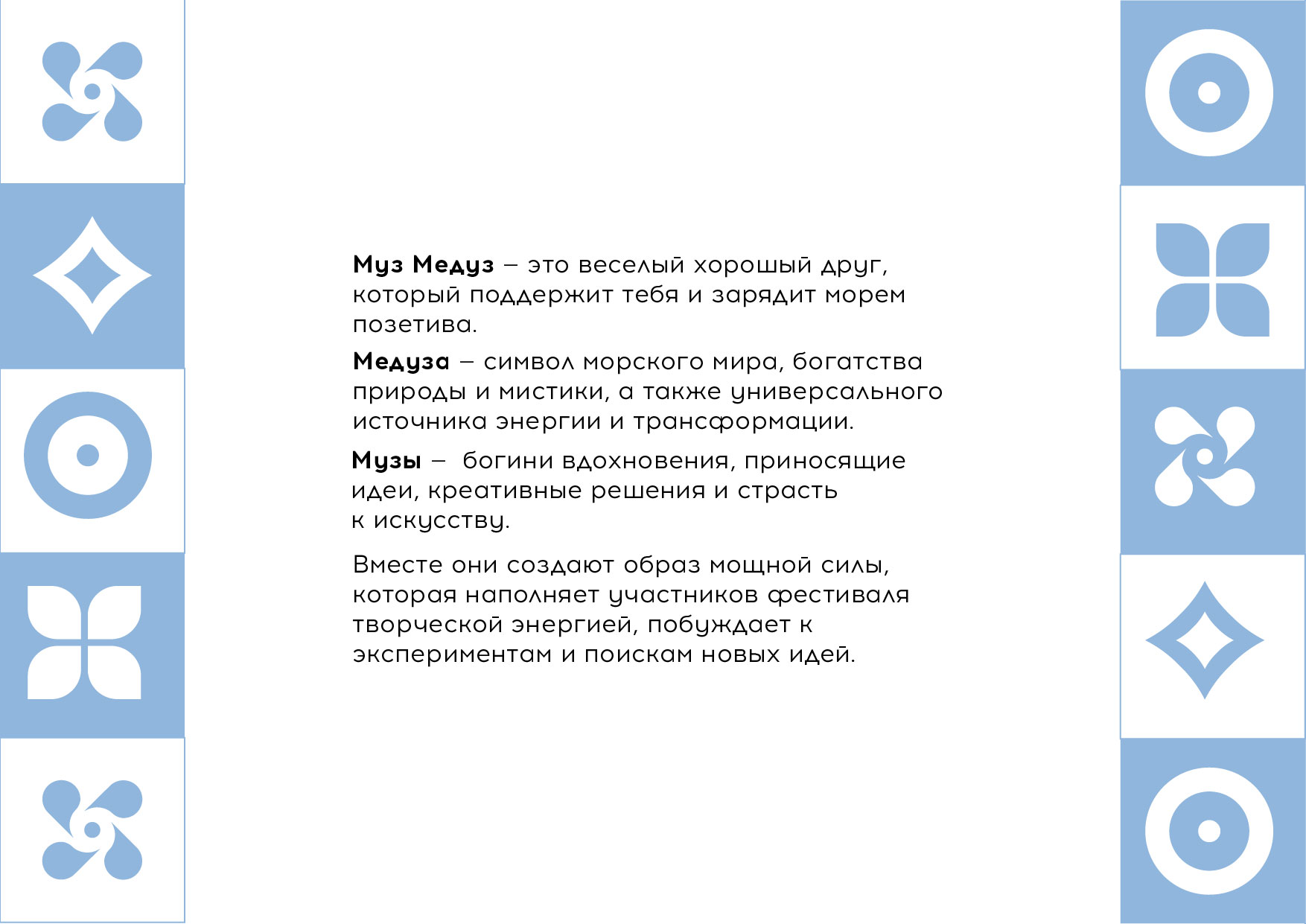 Муз Медуз. Маскот — Изображение №3 — Иллюстрация на Dprofile