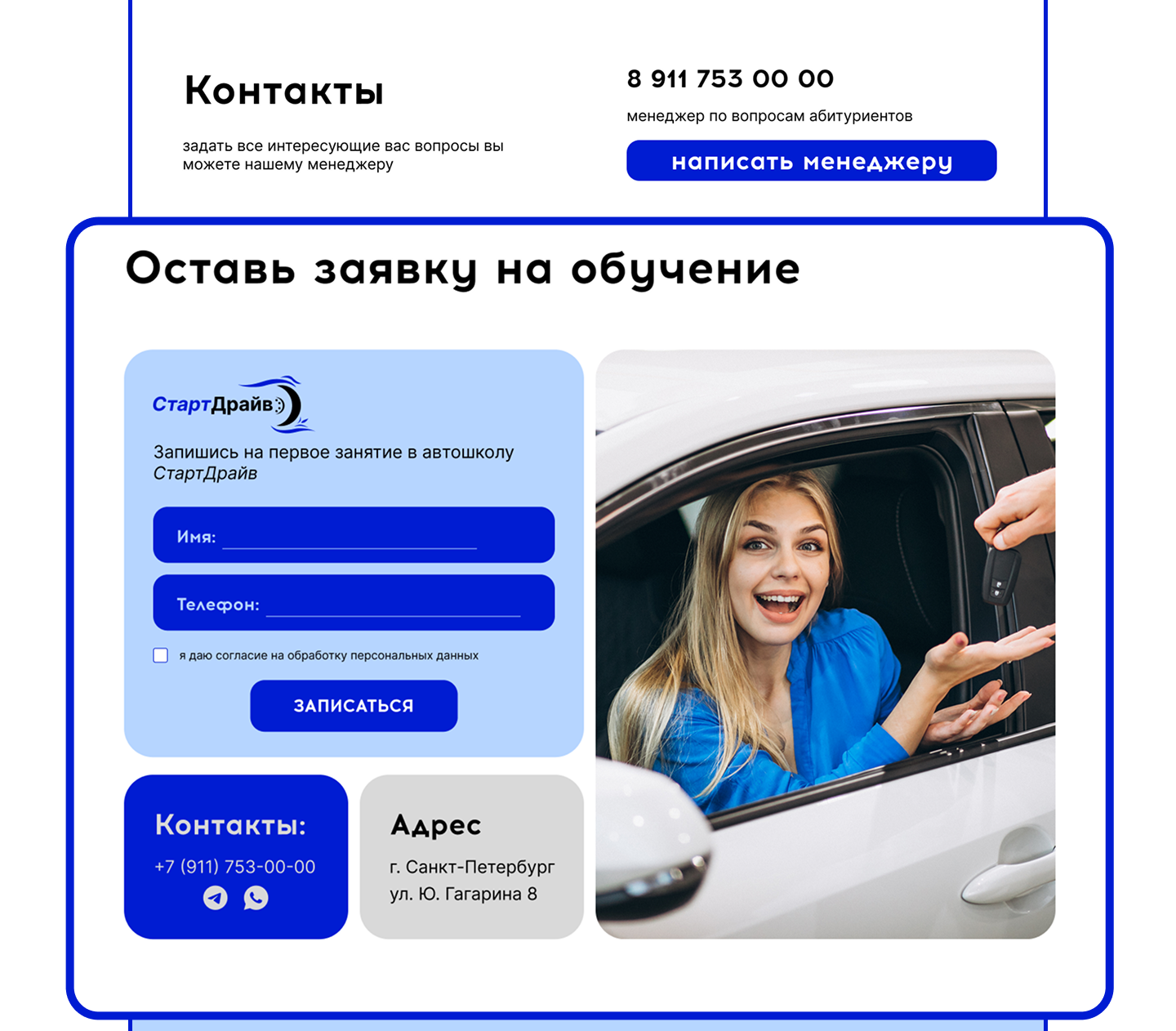 Сайт Автошколы — Изображение №12 — Интерфейсы на Dprofile