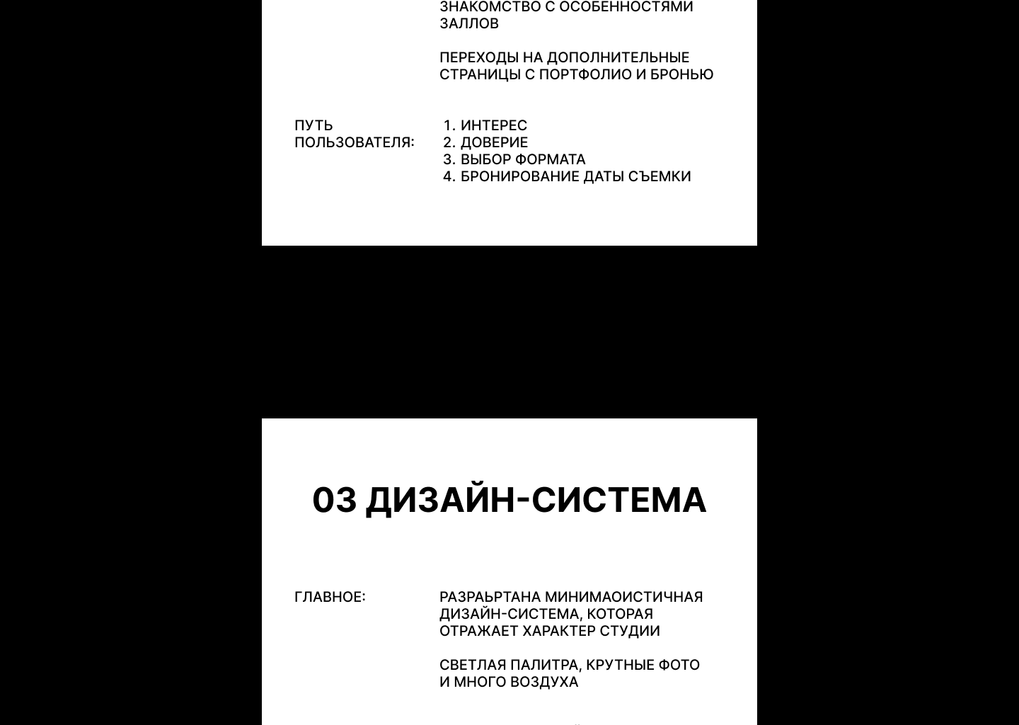Вспышка. Фотостудия — Изображение №11 — Интерфейсы, Брендинг на Dprofile