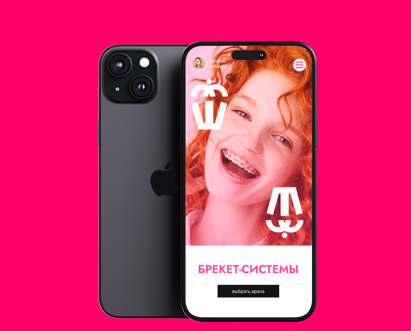 Дон Ортодонт. Мобильное приложение — Изображение №1 — Интерфейсы, Брендинг на Dprofile