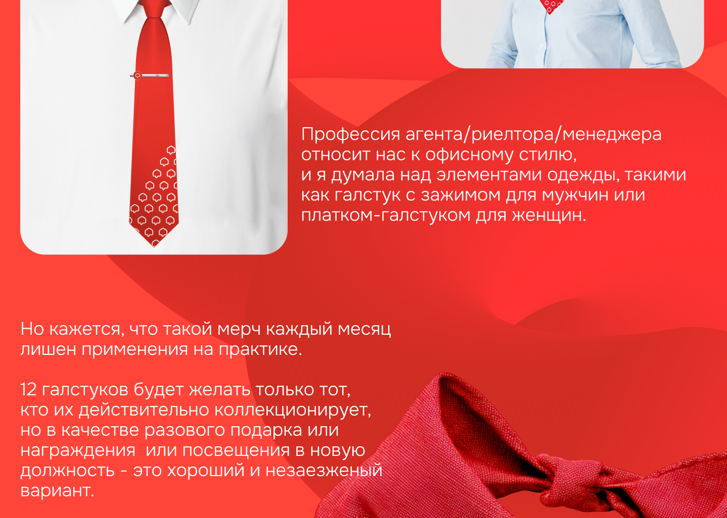 Пан Партнёр — Изображение №10 — Брендинг, Графика на Dprofile