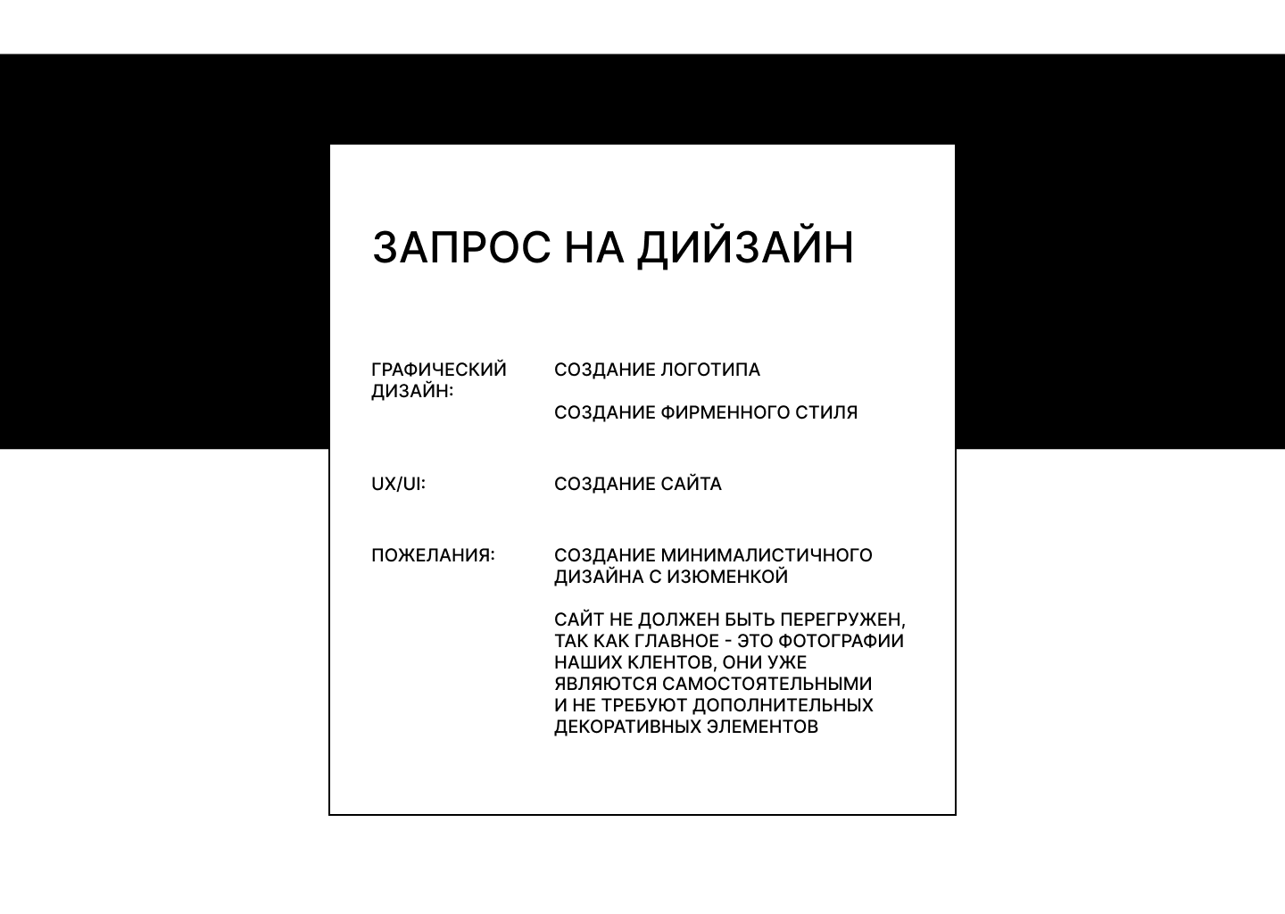 Вспышка. Фотостудия — Изображение №3 — Интерфейсы, Брендинг на Dprofile