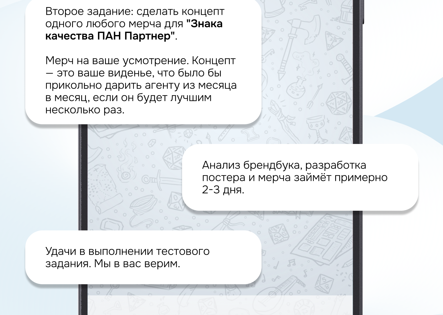 Пан Партнёр — Изображение №4 — Брендинг, Графика на Dprofile
