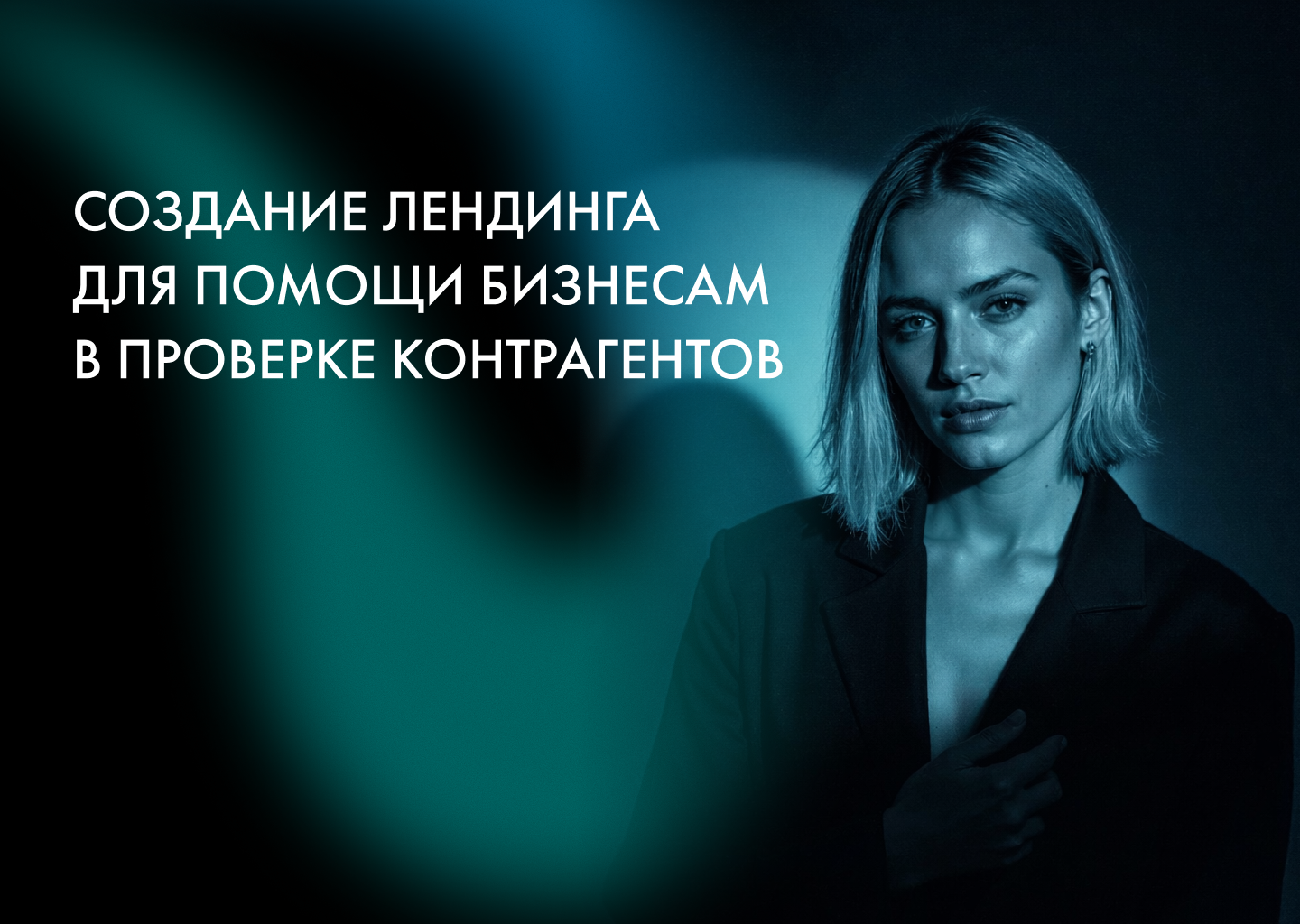Лендинг. Ирбис — Изображение №1 — Интерфейсы на Dprofile