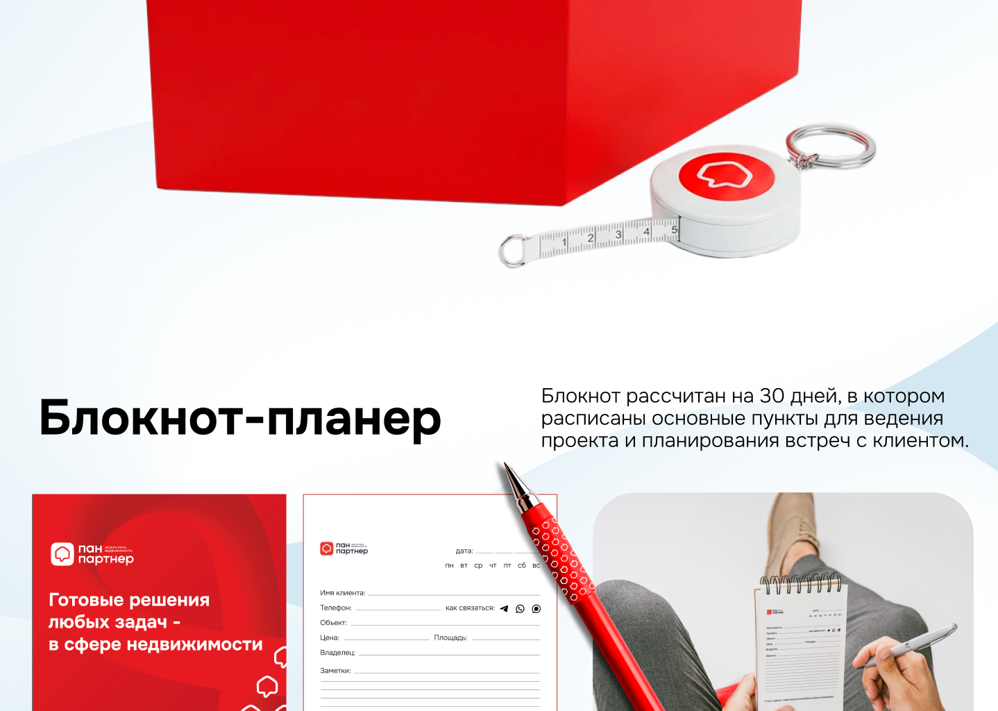 Пан Партнёр — Изображение №14 — Брендинг, Графика на Dprofile