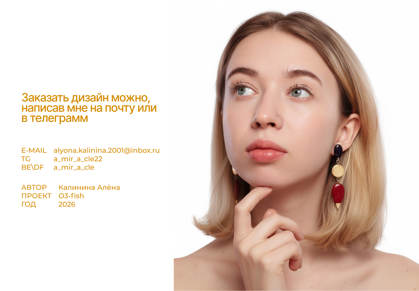 БАД. Омега-3 — Изображение №12 — Интерфейсы, Брендинг на Dprofile