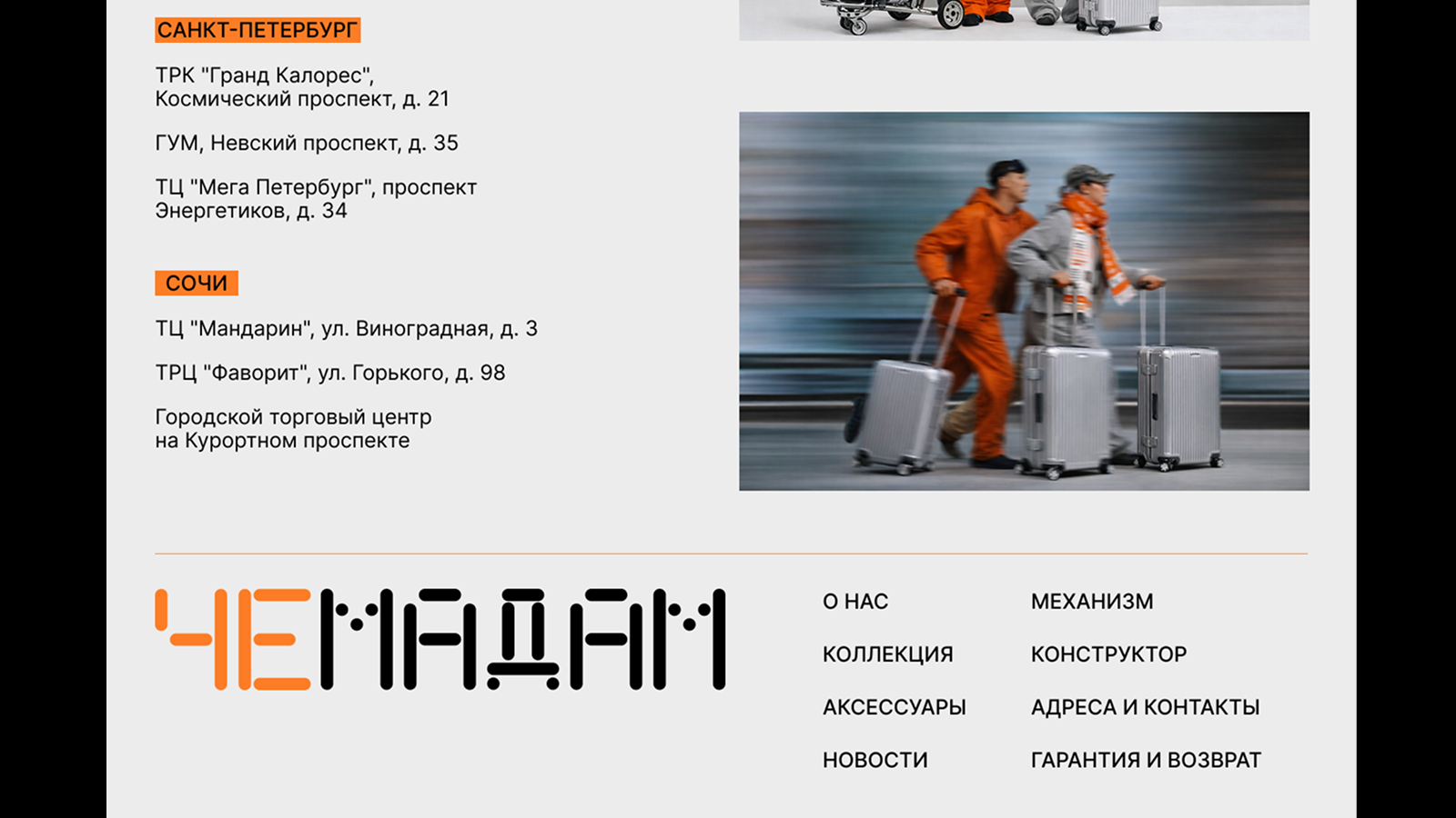 Сайт. Чемадам — Изображение №17 — Интерфейсы, Брендинг на Dprofile