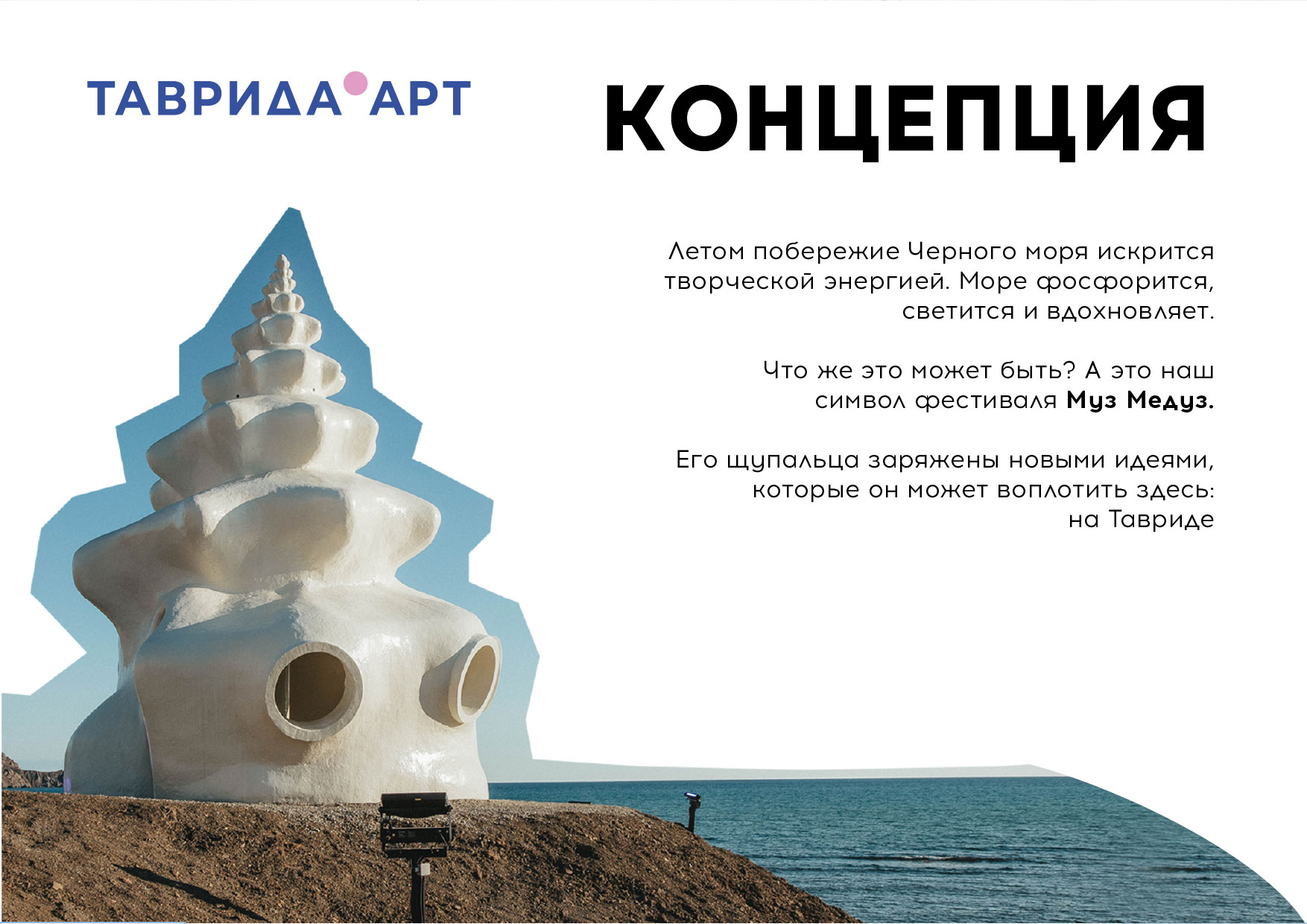 Муз Медуз. Маскот — Изображение №2 — Иллюстрация на Dprofile