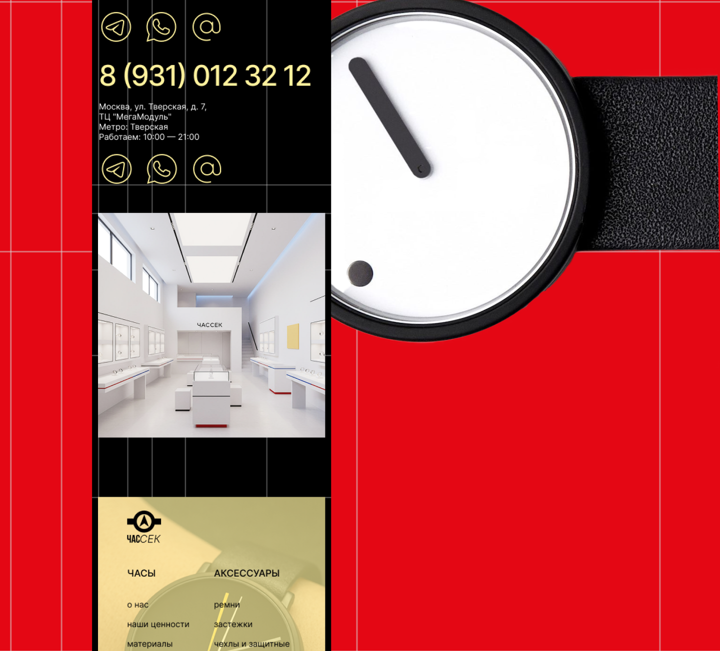 ЧасСек. Сайт — Изображение №30 — Интерфейсы на Dprofile