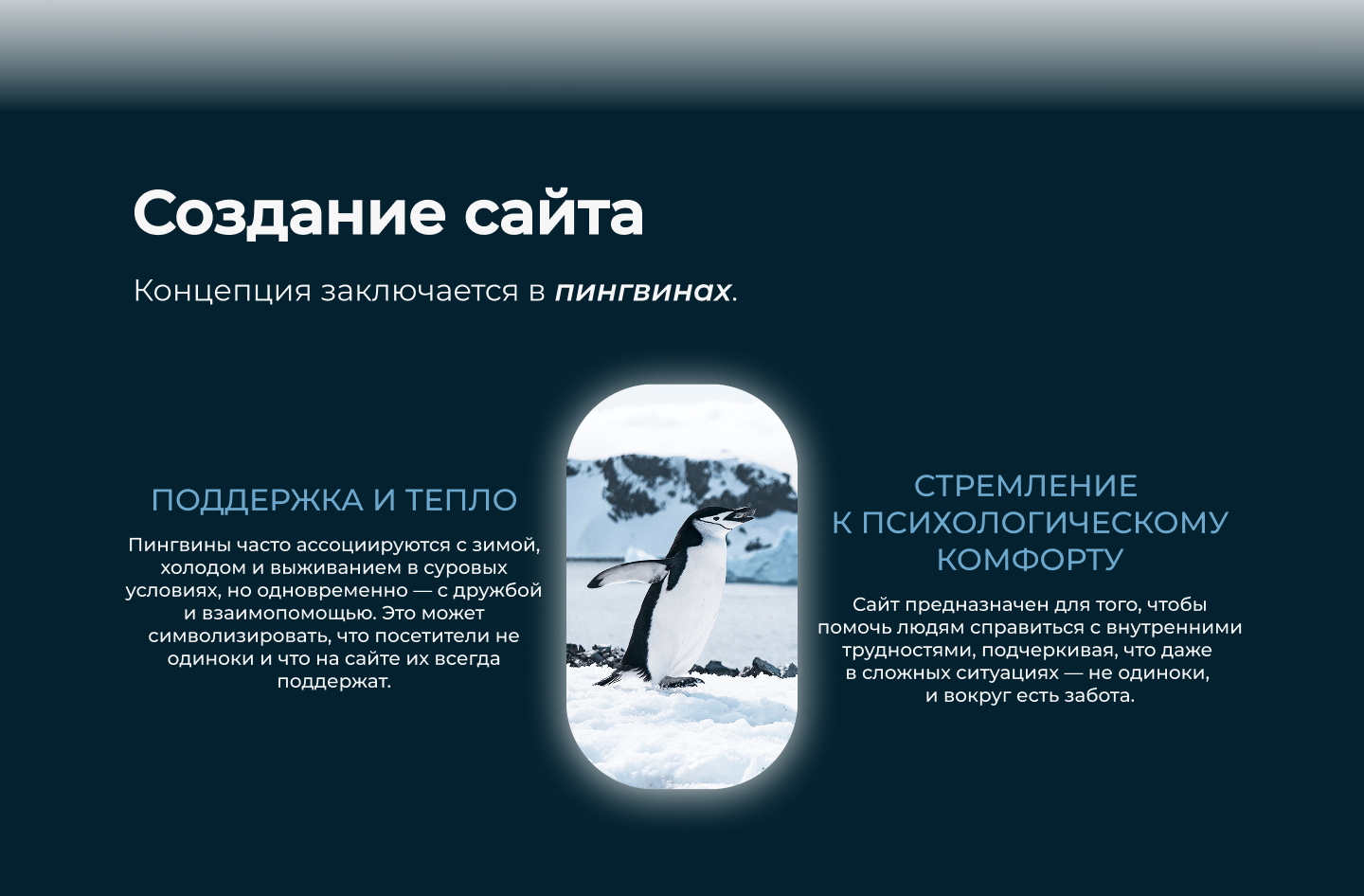 pin(NO)one. Сайт для психологической поддержки — Изображение №7 — Интерфейсы, Брендинг на Dprofile