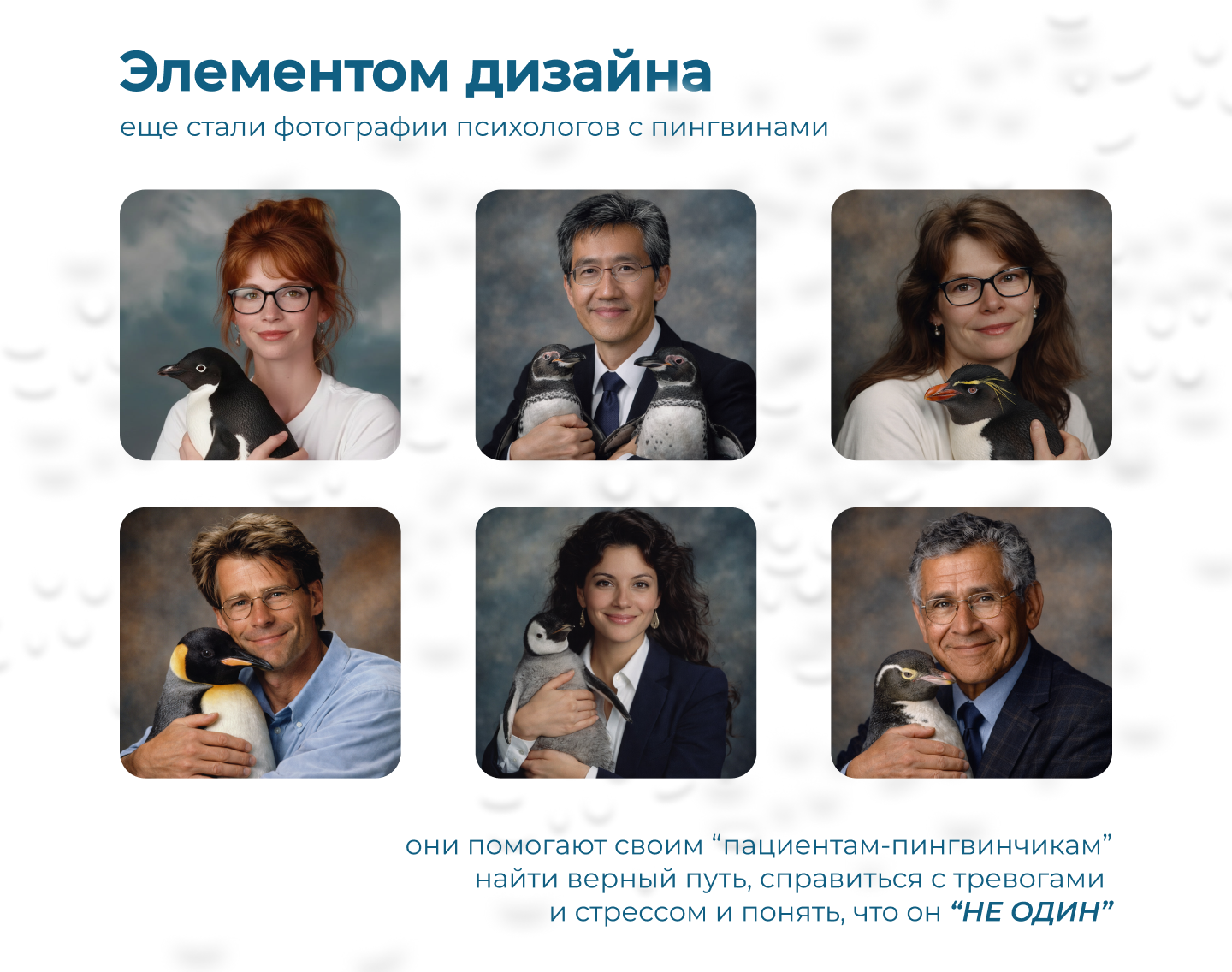 pin(NO)one. Сайт для психологической поддержки — Изображение №11 — Интерфейсы, Брендинг на Dprofile