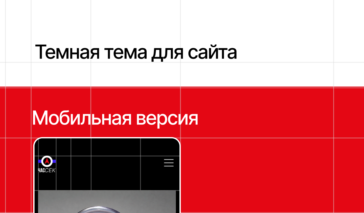 ЧасСек. Сайт — Изображение №22 — Интерфейсы на Dprofile