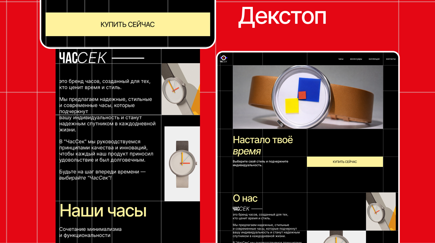 ЧасСек. Сайт — Изображение №24 — Интерфейсы на Dprofile