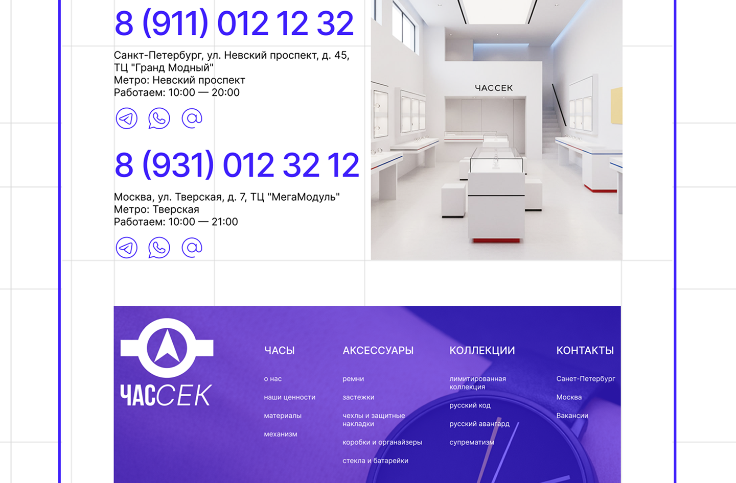 ЧасСек. Сайт — Изображение №19 — Интерфейсы на Dprofile