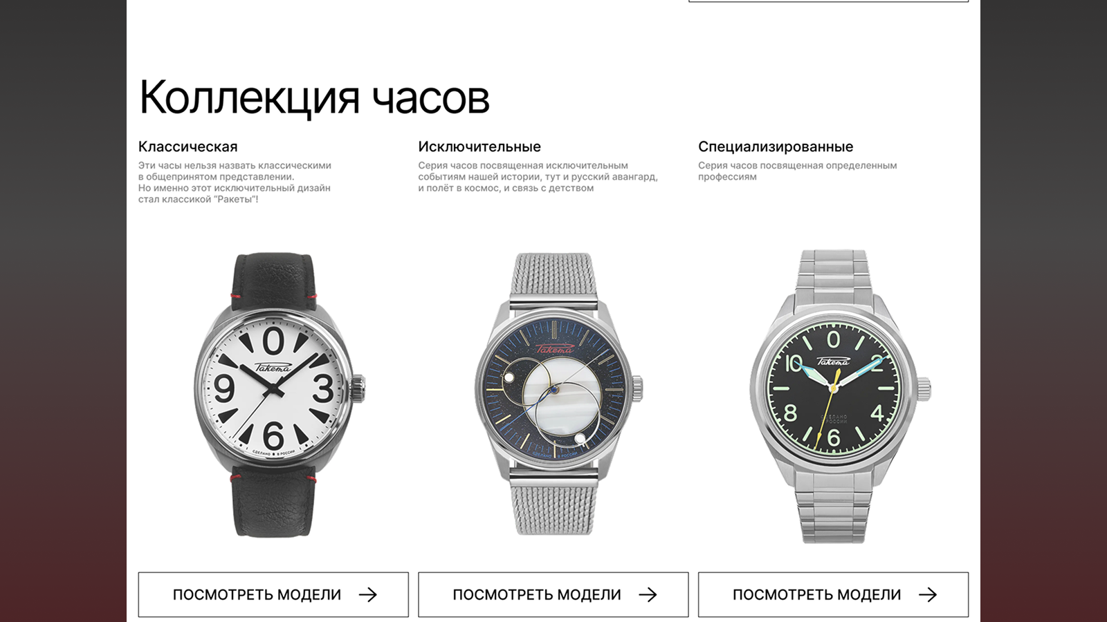 Сайт "Ракета" — Изображение №8 — Интерфейсы на Dprofile