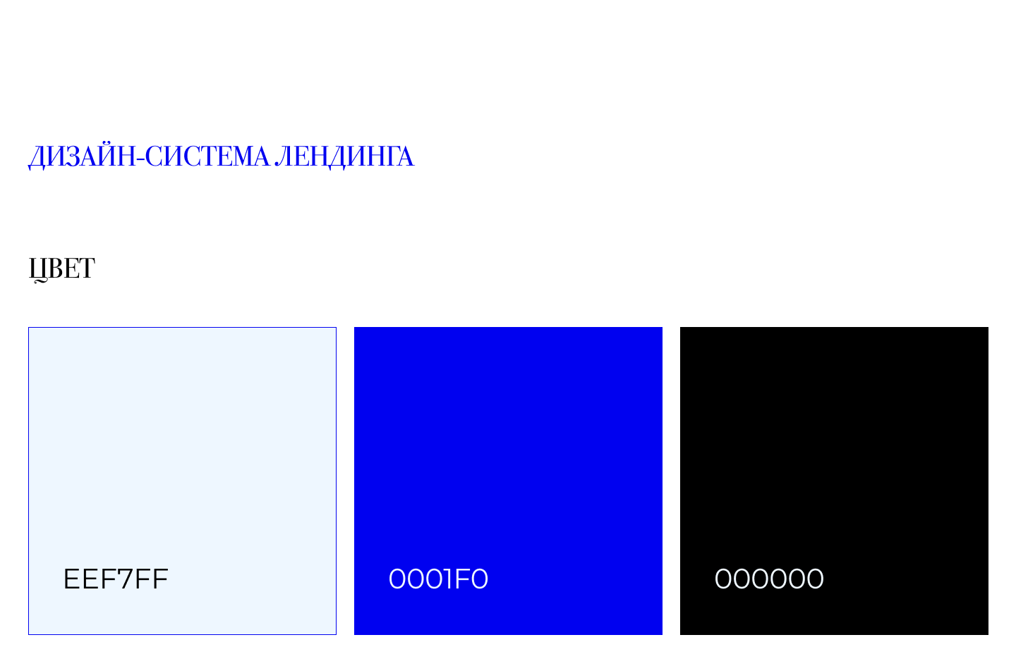 Лендинг. Психолог — Изображение №3 — Интерфейсы на Dprofile