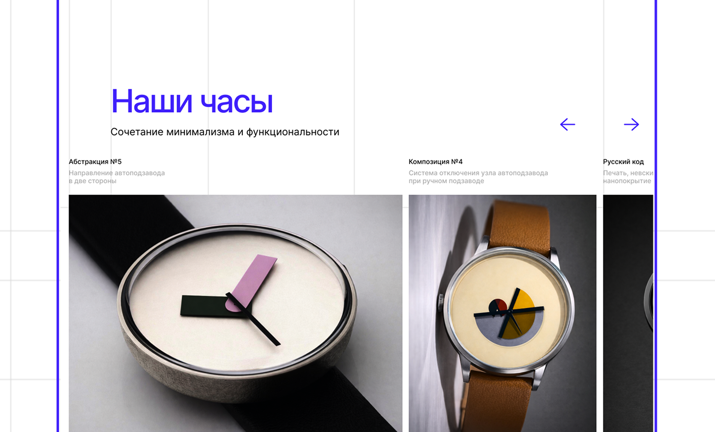 ЧасСек. Сайт — Изображение №13 — Интерфейсы на Dprofile