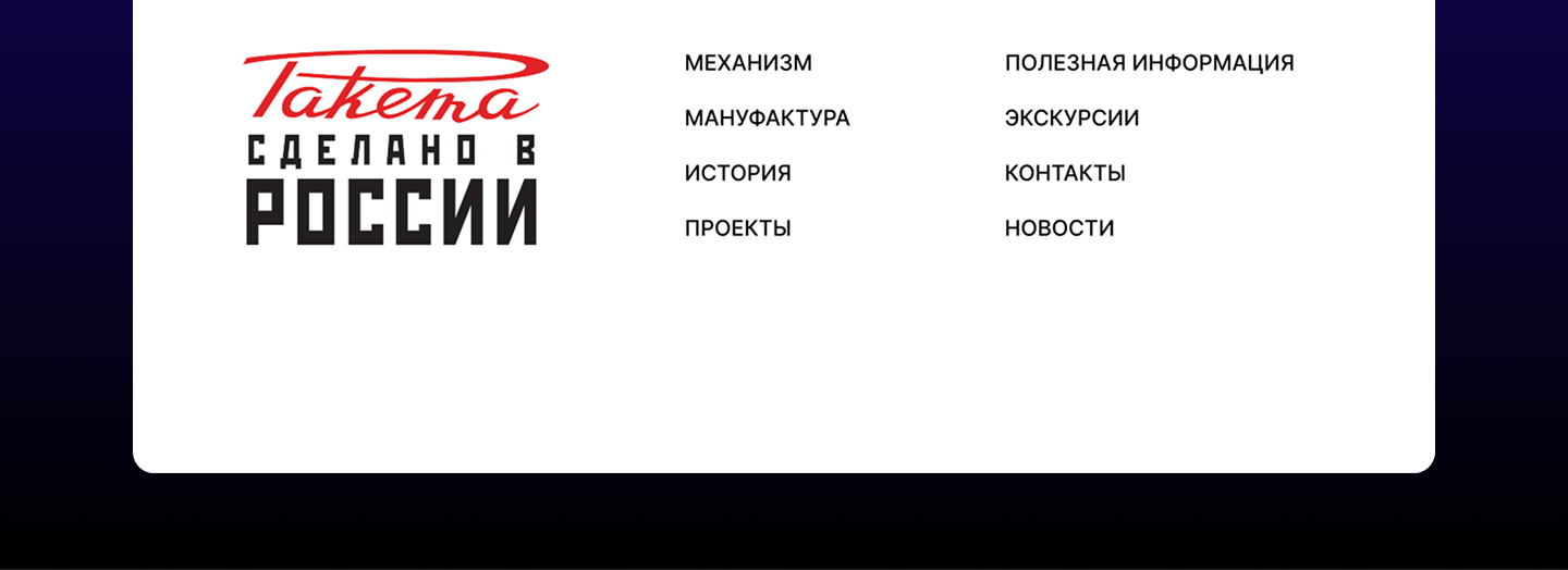 Сайт "Ракета" — Изображение №15 — Интерфейсы на Dprofile