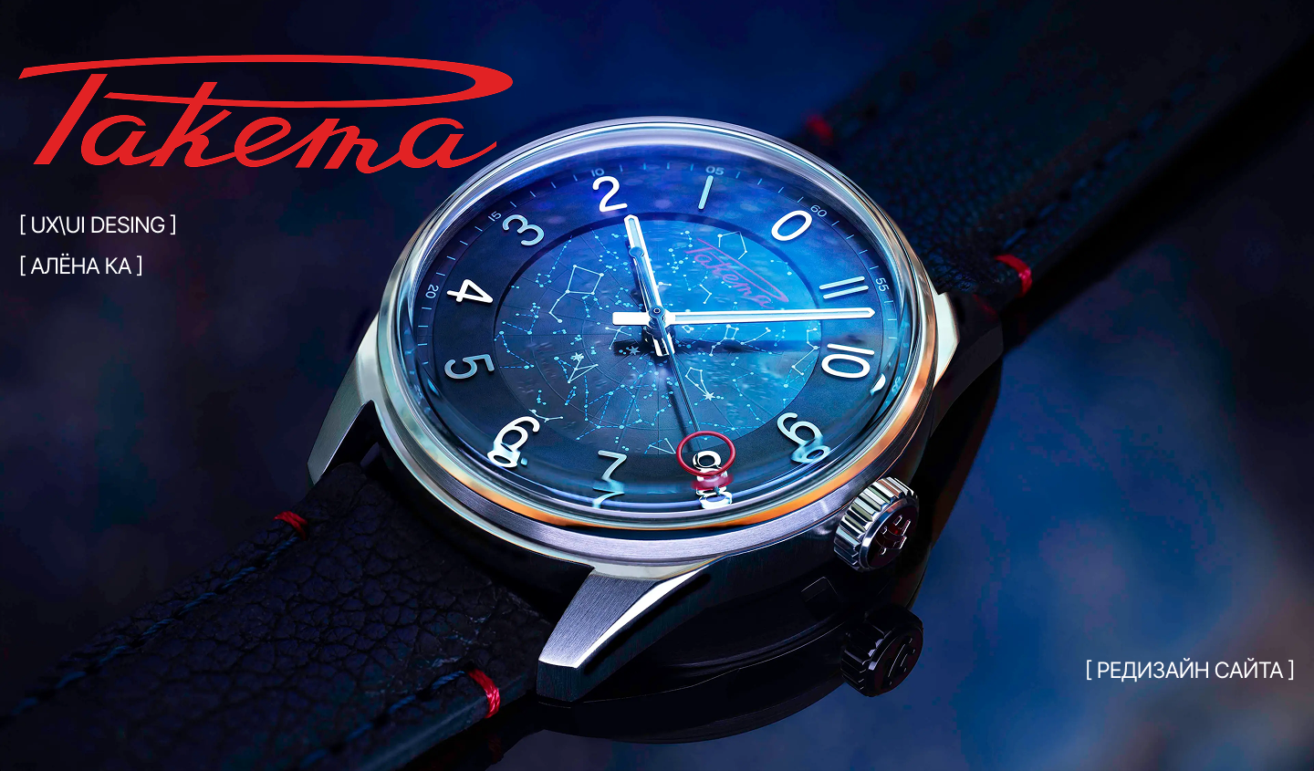 Сайт "Ракета" — Изображение №1 — Интерфейсы на Dprofile