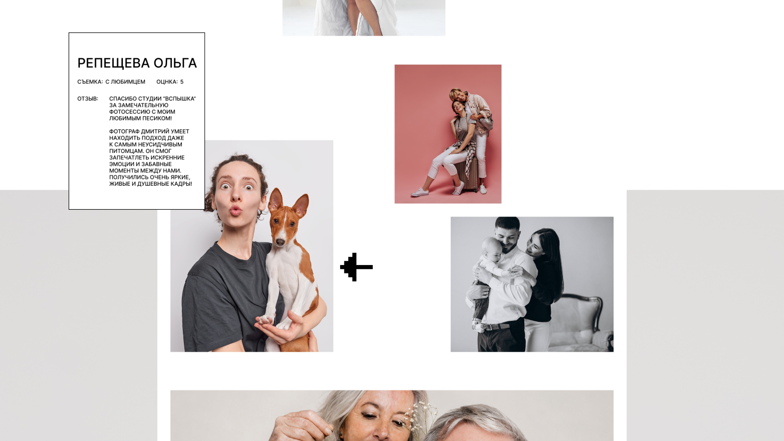 Вспышка. Фотостудия — Изображение №20 — Интерфейсы, Брендинг на Dprofile