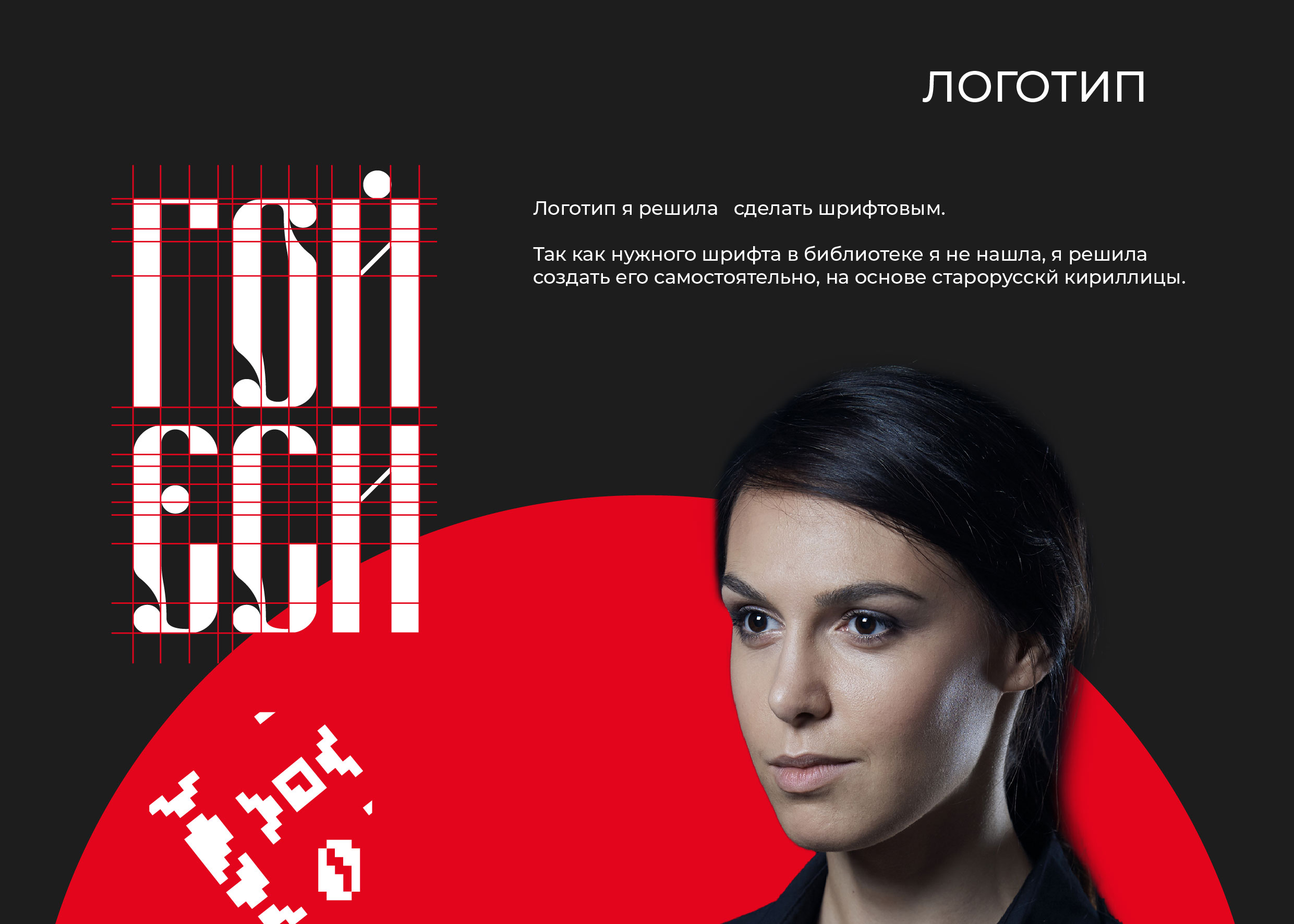 Гой Еси. Фирменный стиль — Изображение №9 — Брендинг на Dprofile
