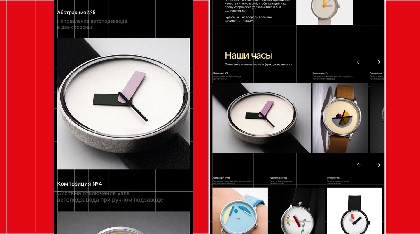 ЧасСек. Сайт — Изображение №25 — Интерфейсы на Dprofile