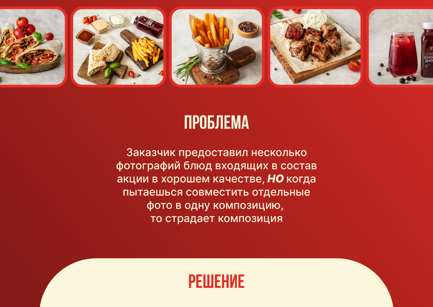 Шампурико — Изображение №3 — Брендинг, Графика на Dprofile