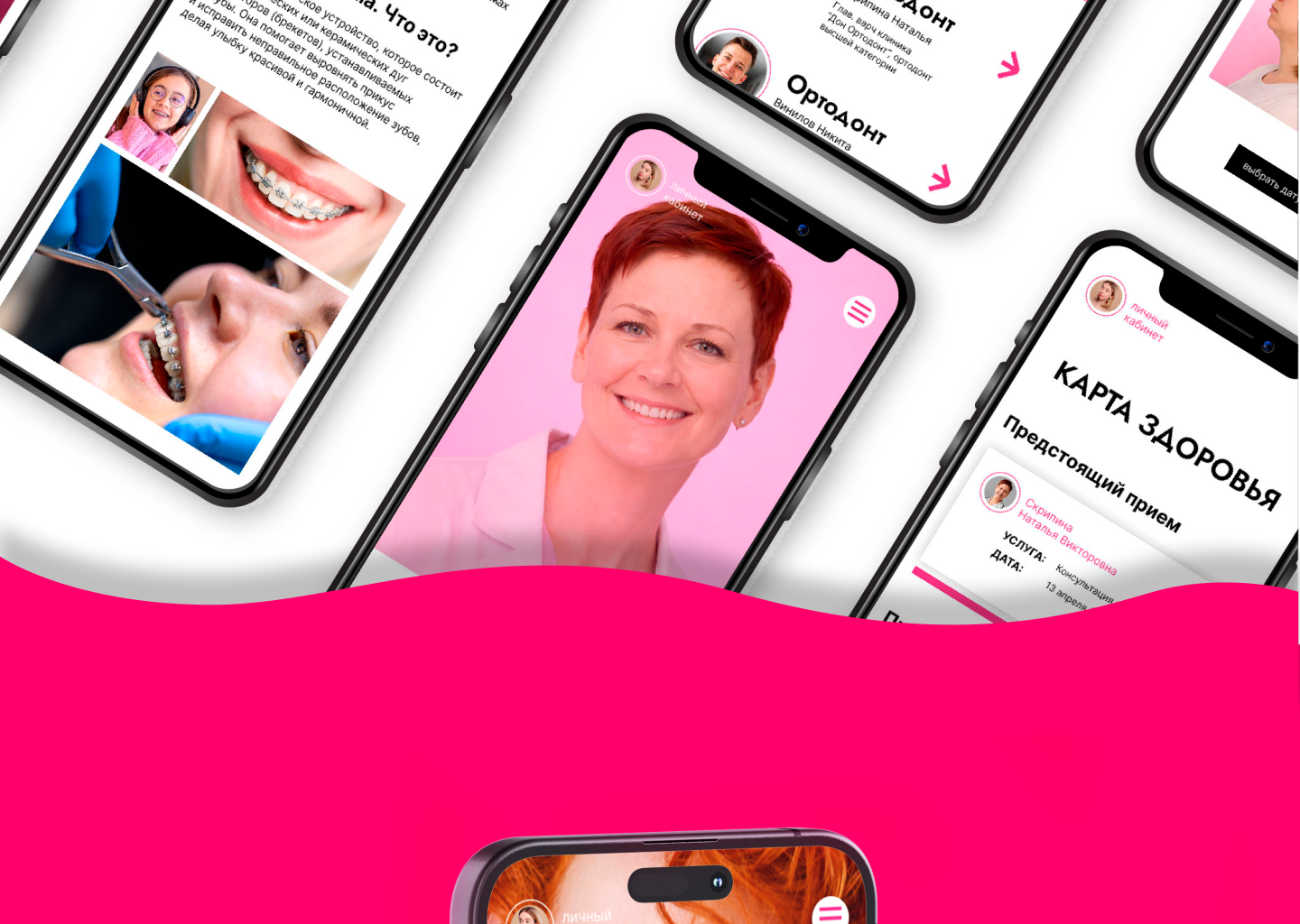 Дон Ортодонт. Мобильное приложение — Изображение №15 — Интерфейсы, Брендинг на Dprofile