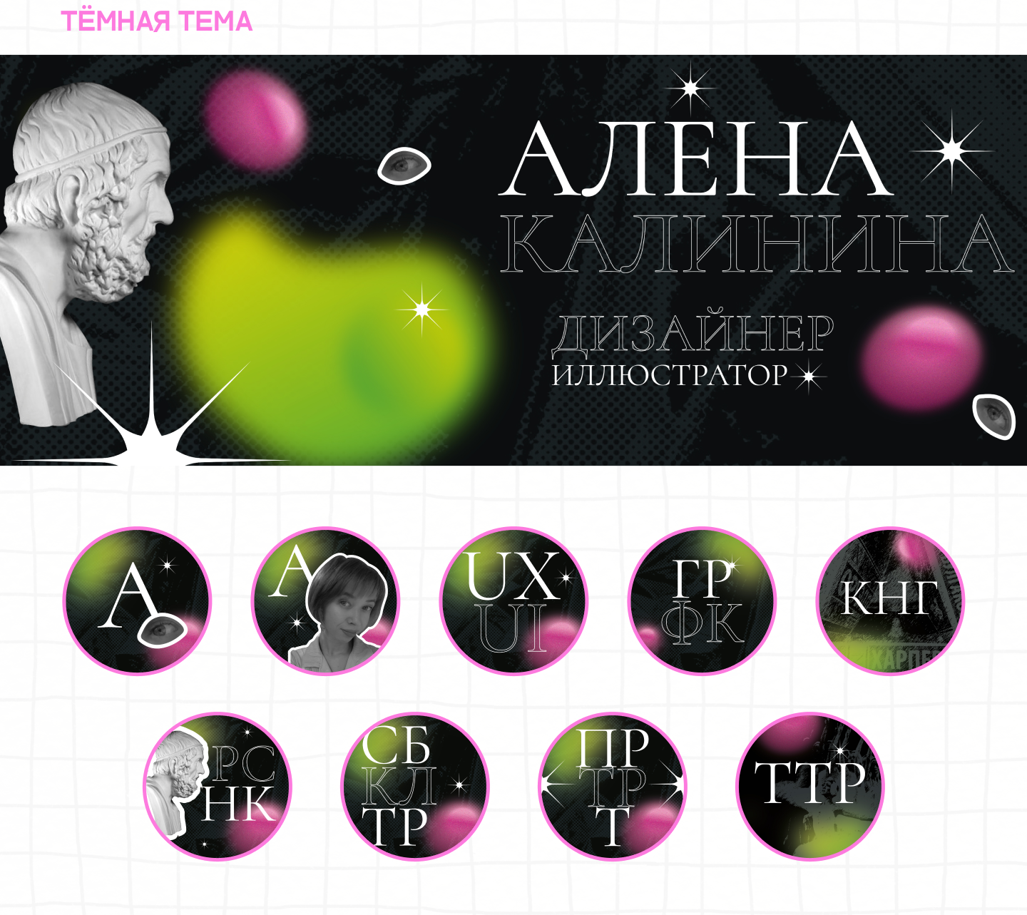 Оформление блога — Изображение №6 — Брендинг, Графика на Dprofile