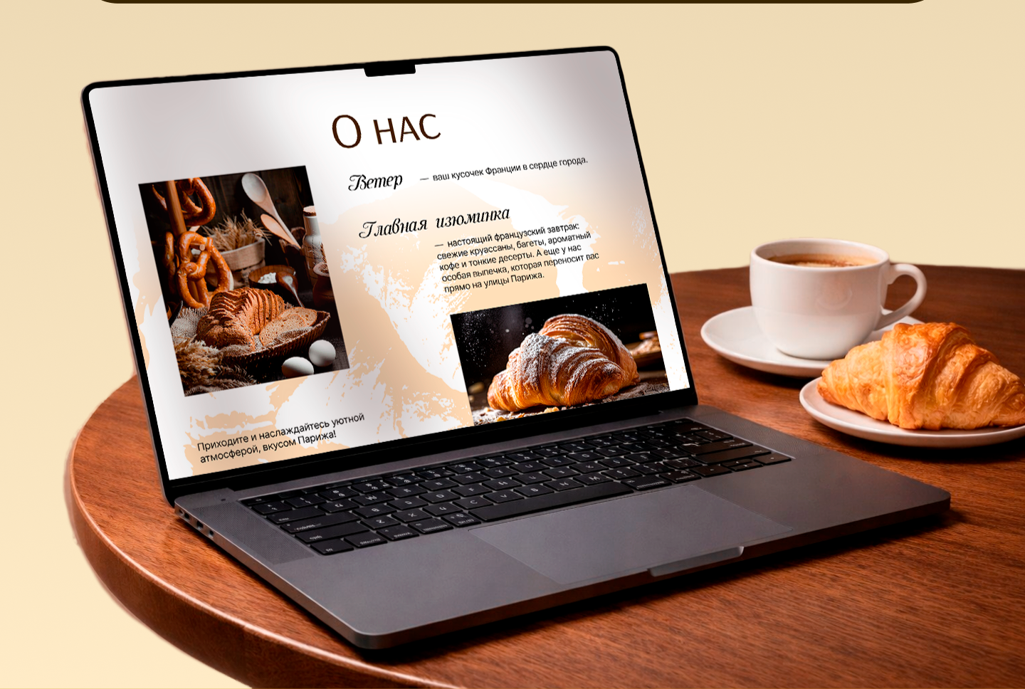 Сайт для кофейни-пекарни — Изображение №20 — Интерфейсы, Брендинг на Dprofile