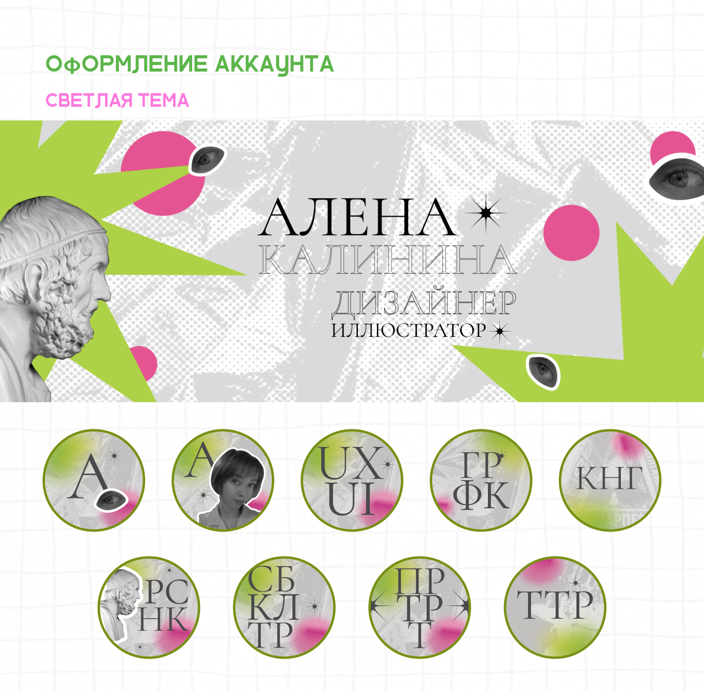 Оформление блога — Изображение №5 — Брендинг, Графика на Dprofile