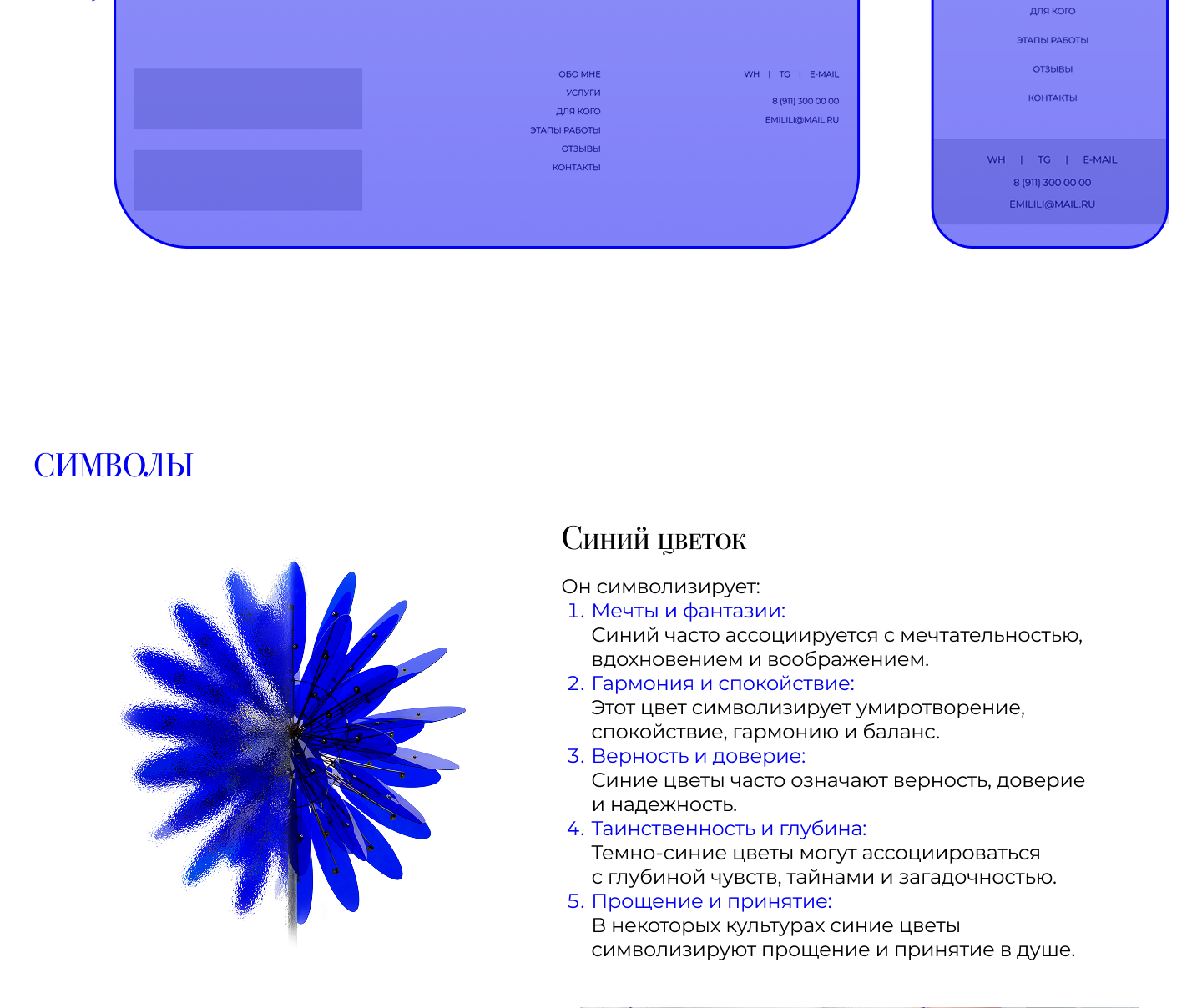 Лендинг. Психолог — Изображение №11 — Интерфейсы на Dprofile
