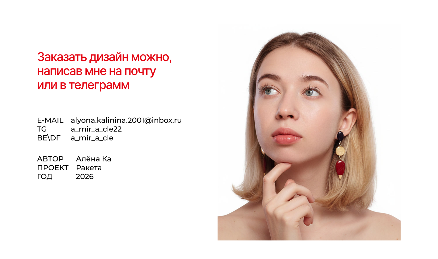 Сайт "Ракета" — Изображение №22 — Интерфейсы на Dprofile