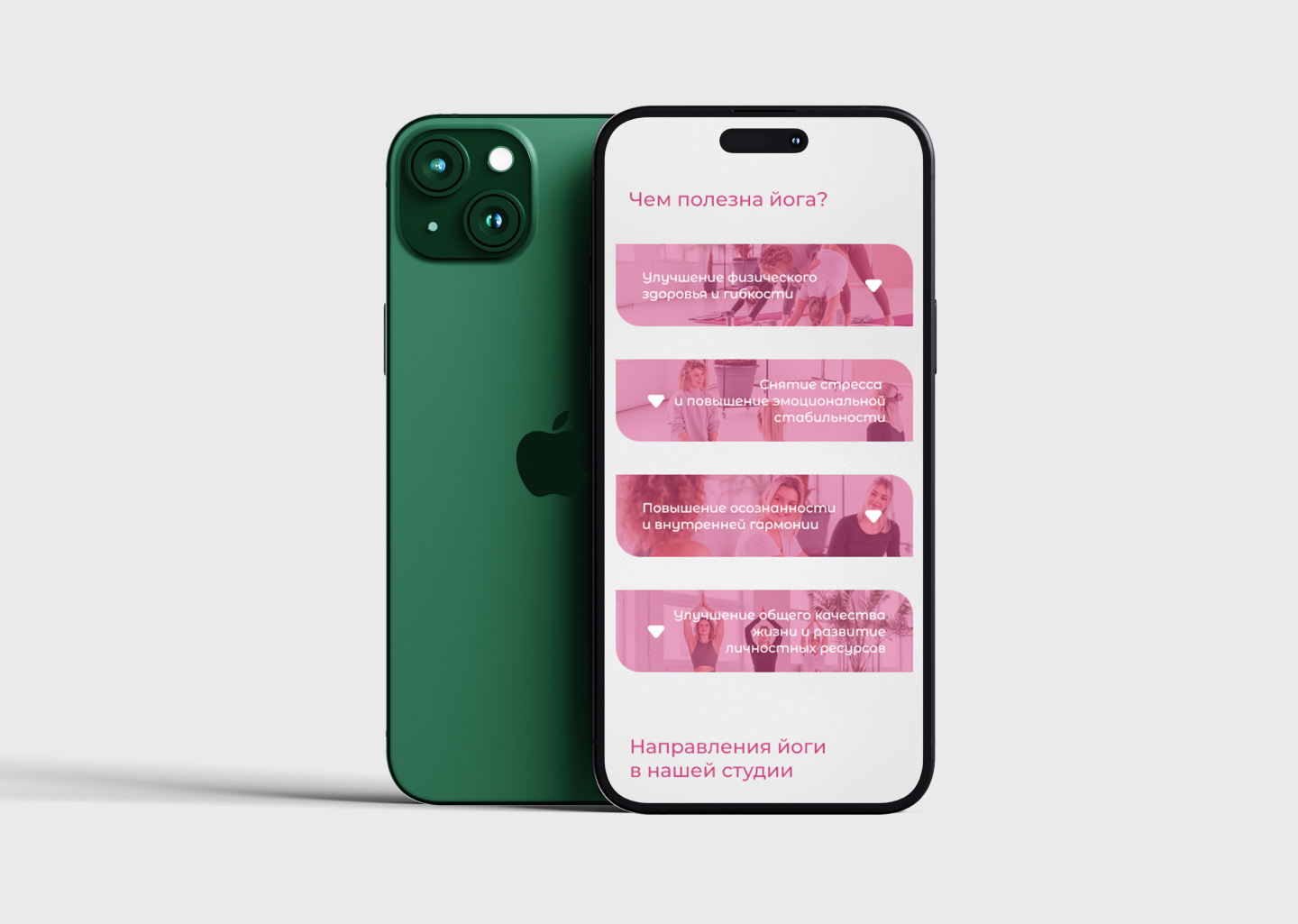 Лендинг TO BE. Студия йоги. — Изображение №5 — Интерфейсы на Dprofile